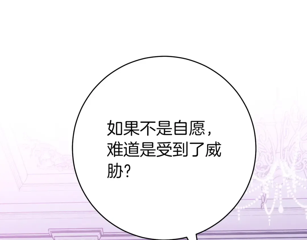 第30话 迂回战术 第42页