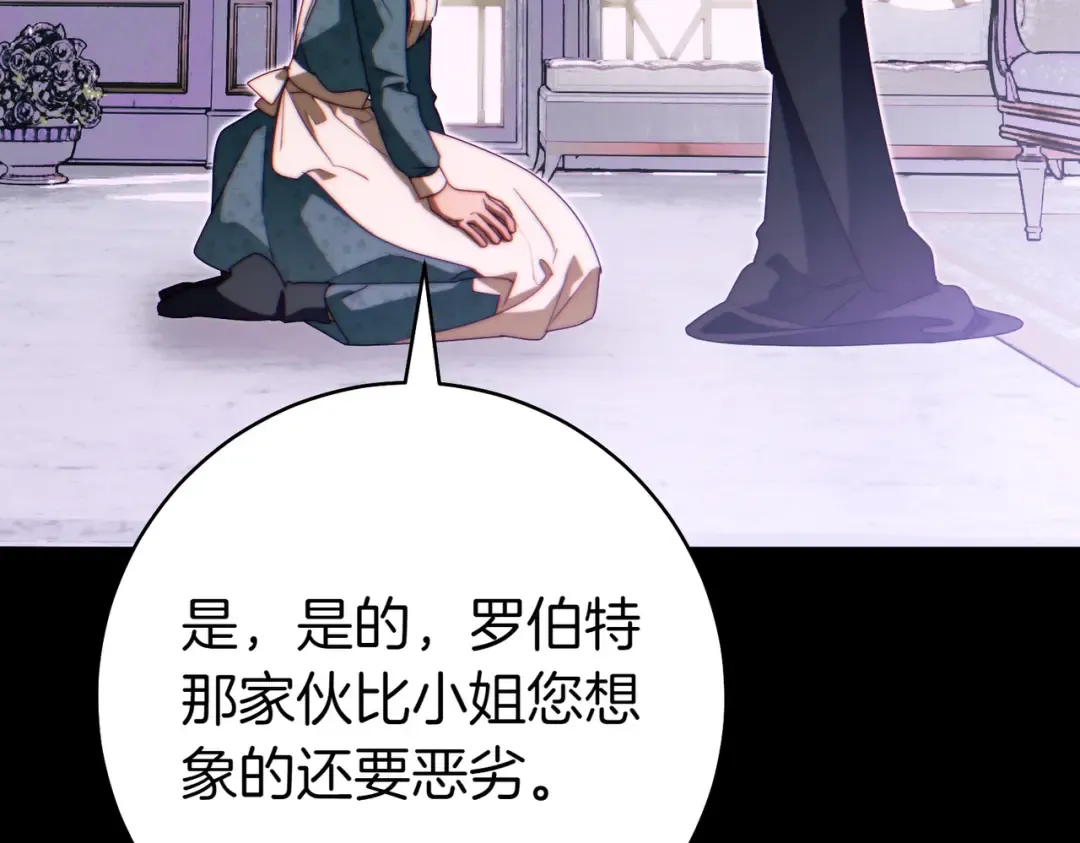 第30话 迂回战术 第44页