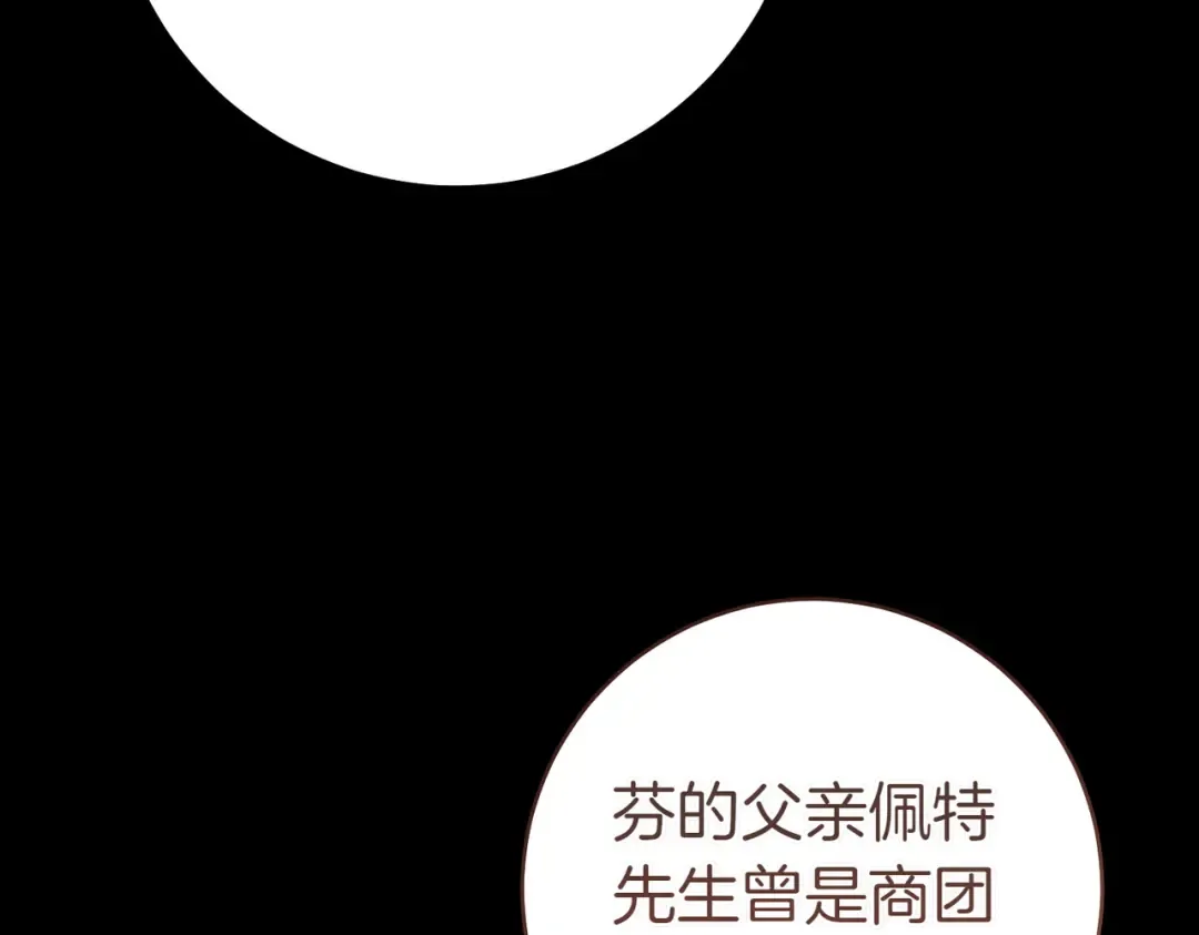 第30话 迂回战术 第45页