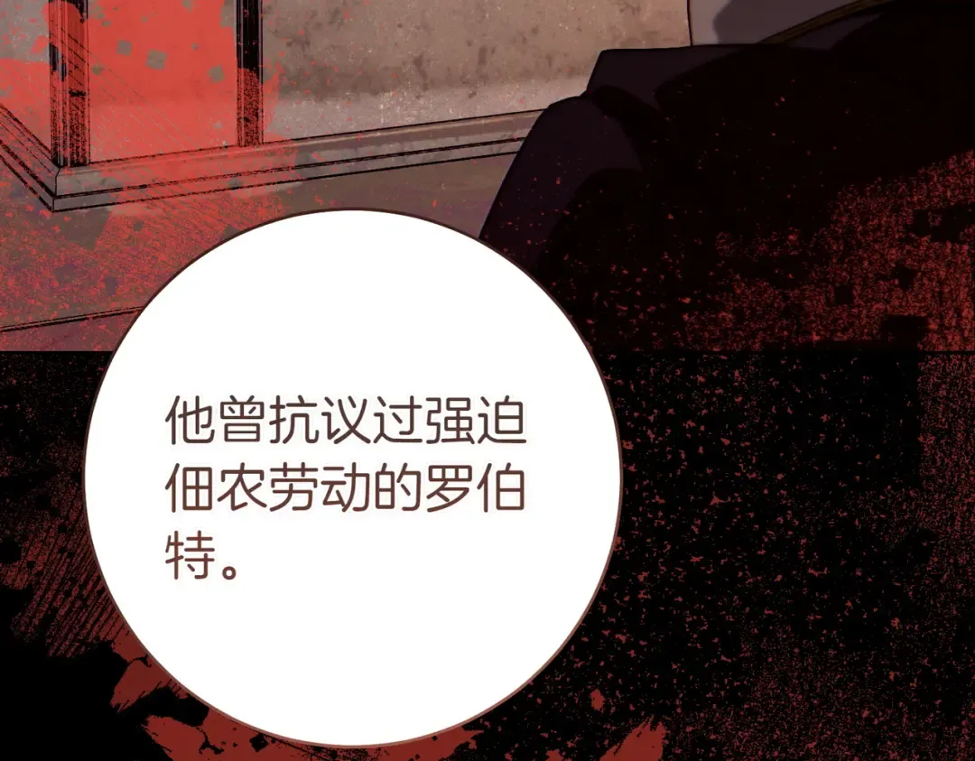 第30话 迂回战术 第47页