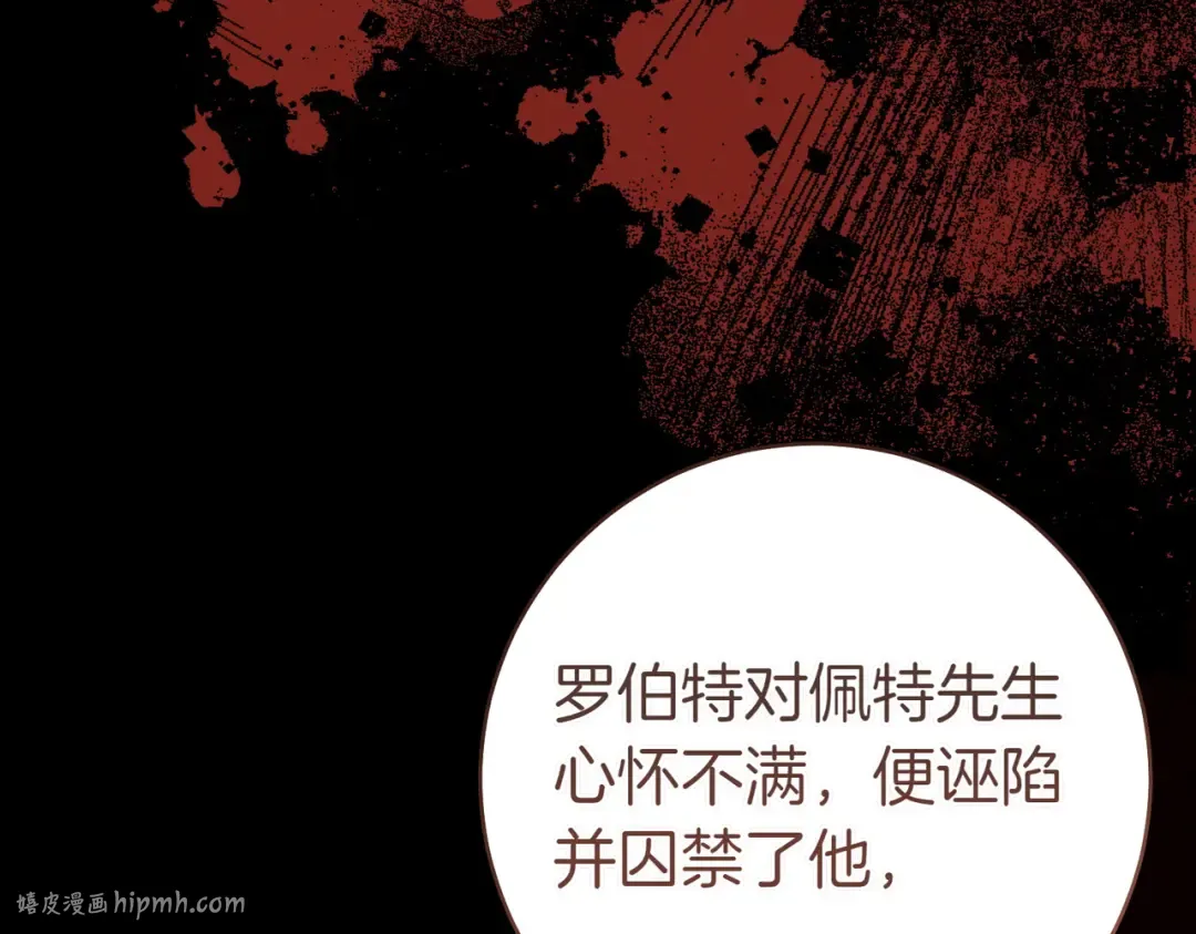 第30话 迂回战术 第48页