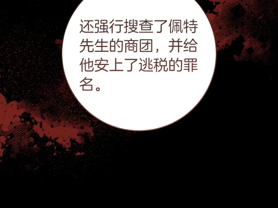 第30话 迂回战术 第51页