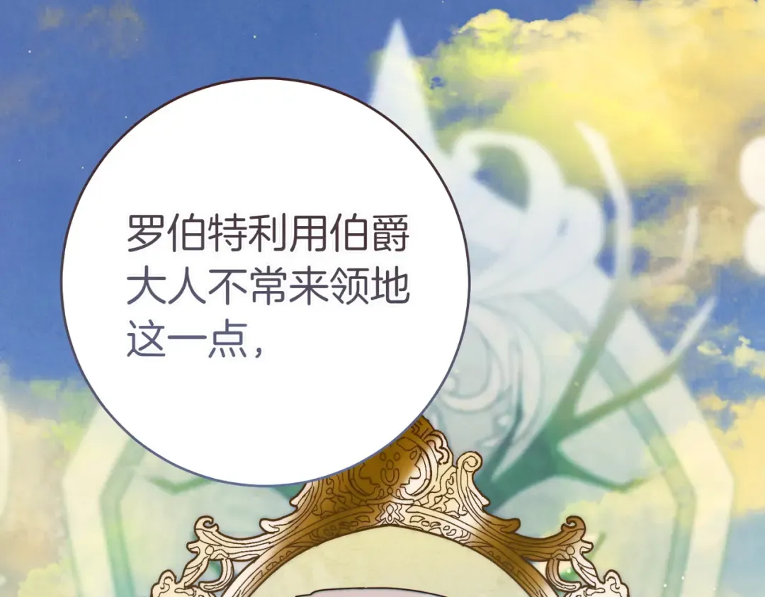 第30话 迂回战术 第52页