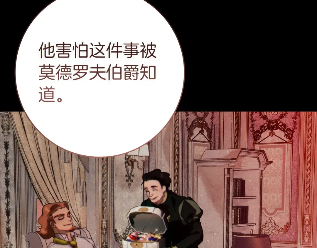 第30话 迂回战术 第57页