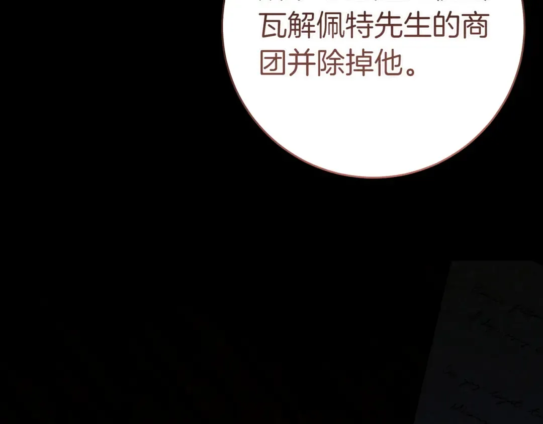第30话 迂回战术 第59页
