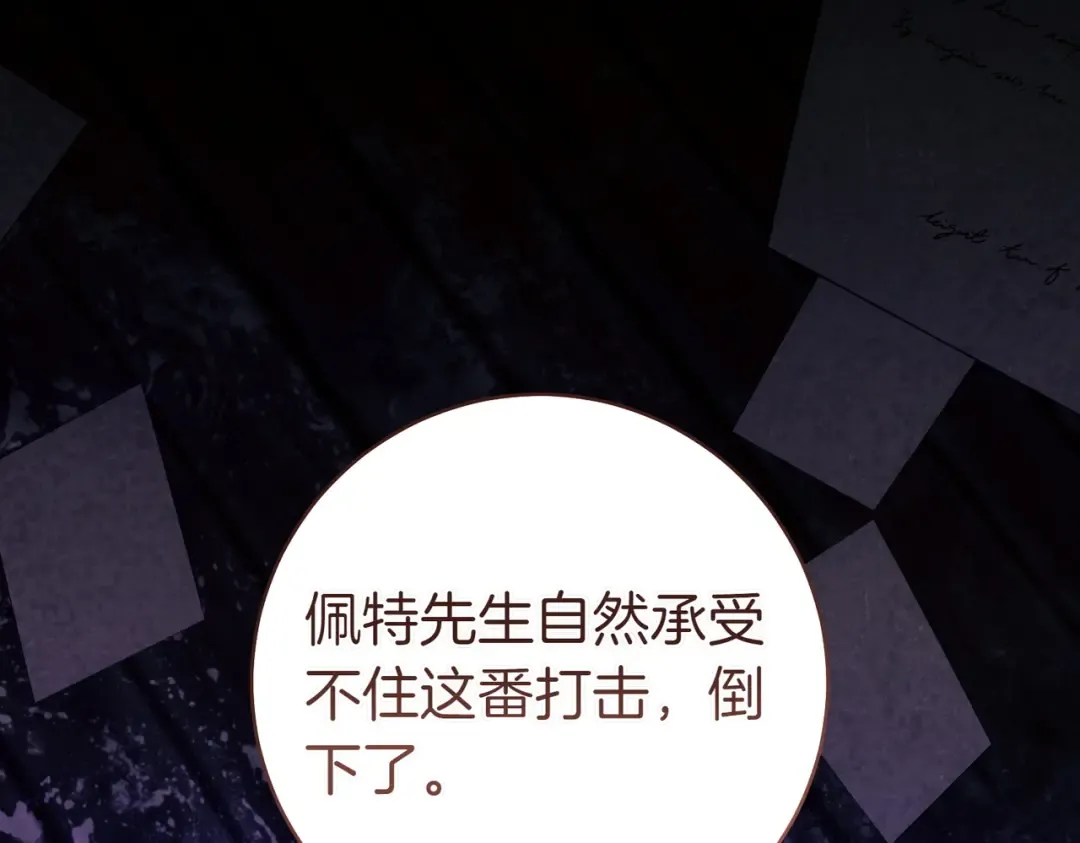 第30话 迂回战术 第60页