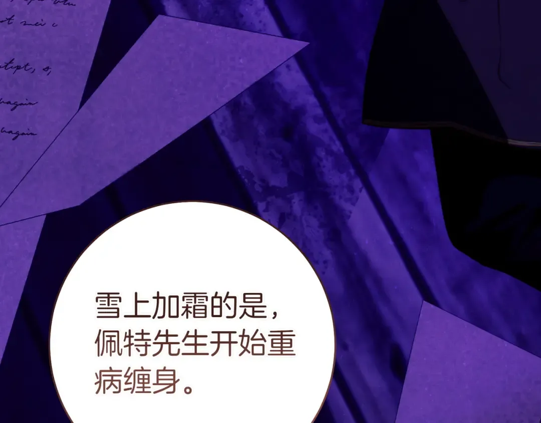 第30话 迂回战术 第63页