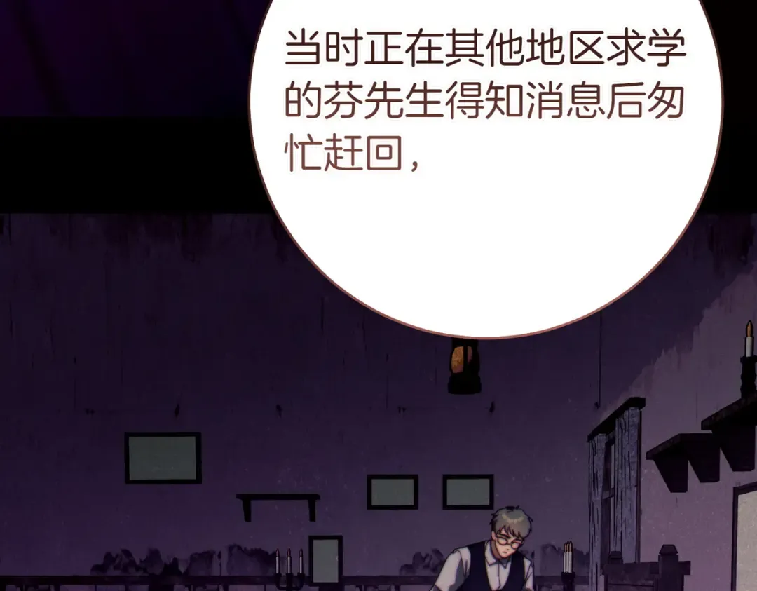 第30话 迂回战术 第65页
