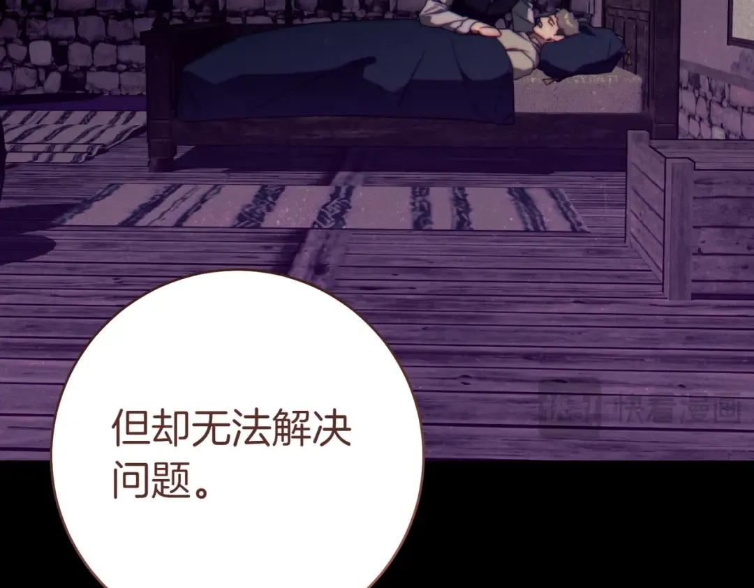 第30话 迂回战术 第66页