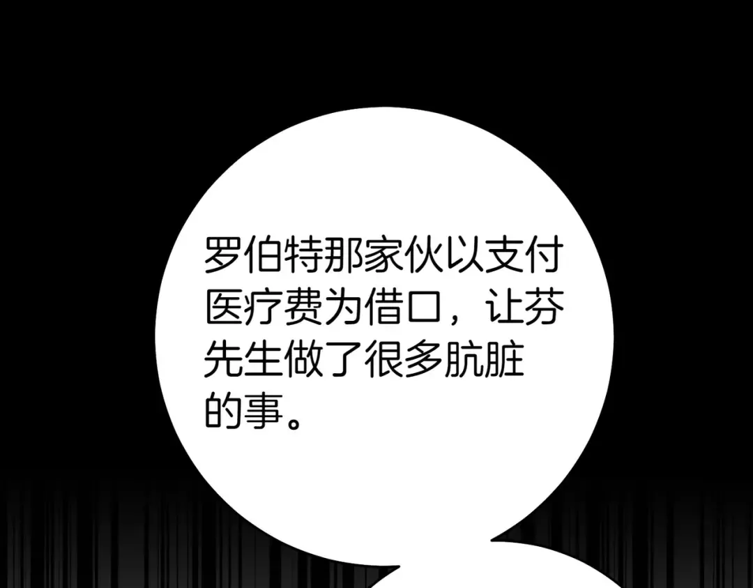 第30话 迂回战术 第68页