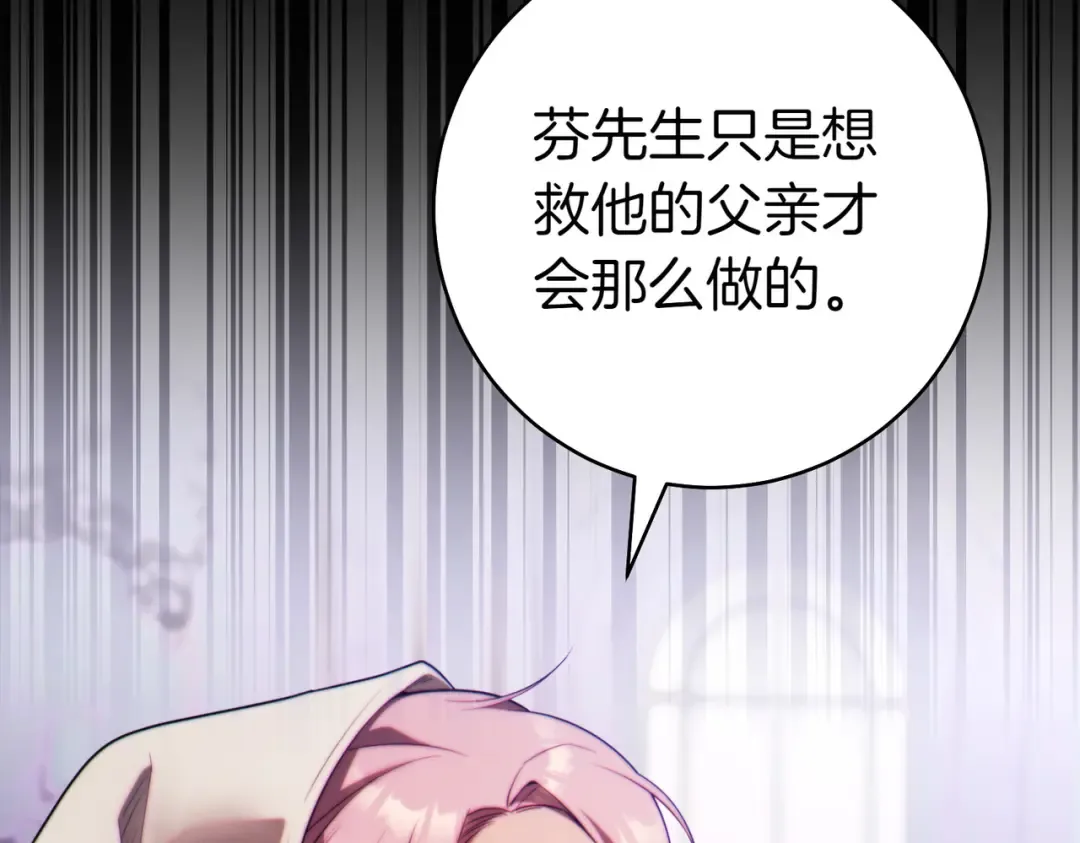 第30话 迂回战术 第69页