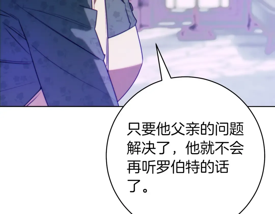 第30话 迂回战术 第71页