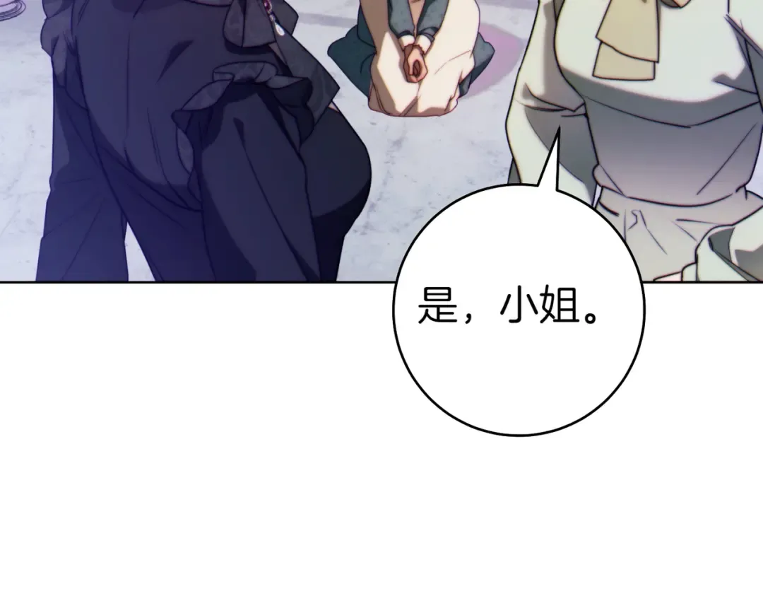 第30话 迂回战术 第74页