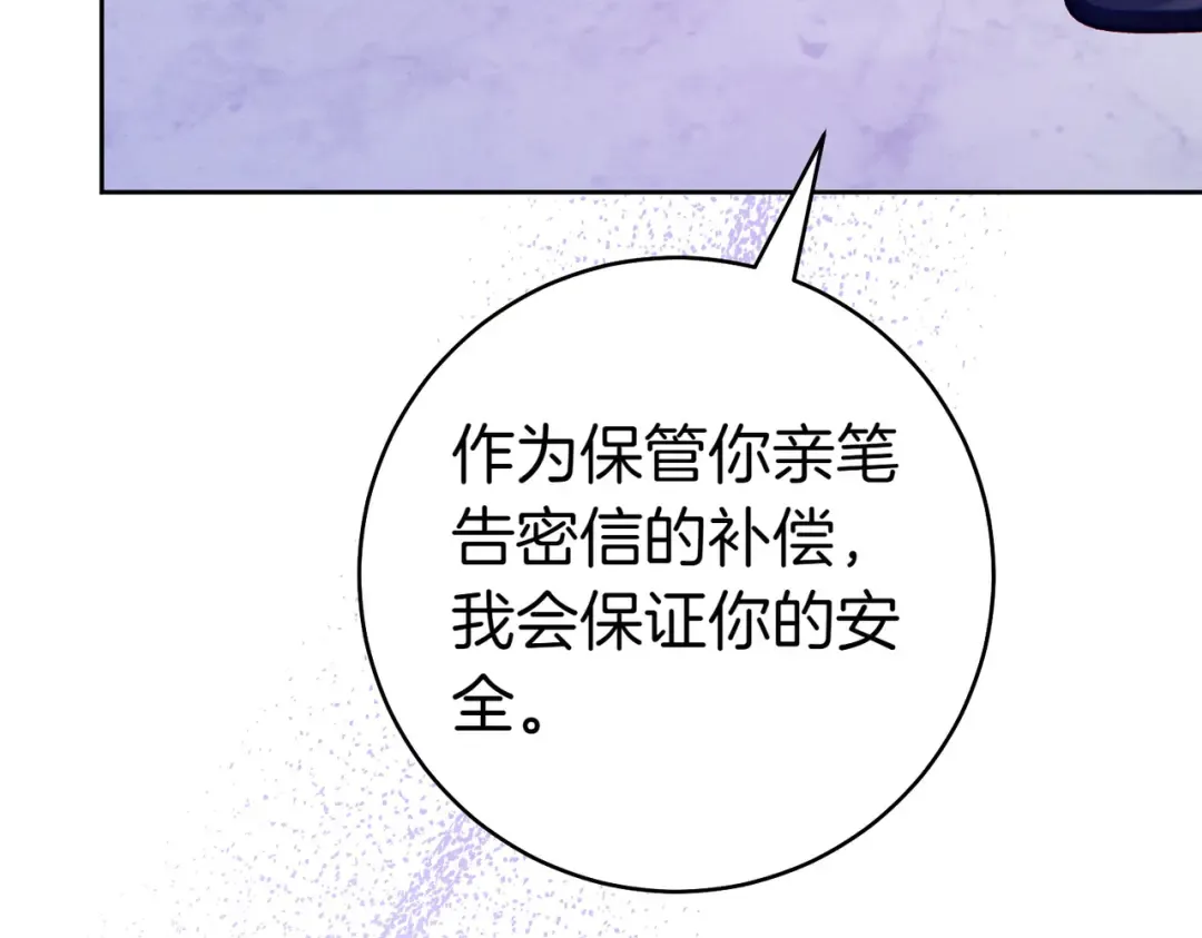第30话 迂回战术 第78页