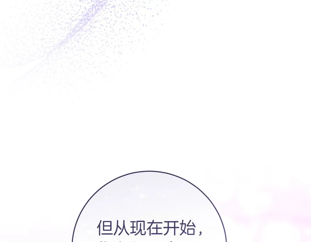 第30话 迂回战术 第79页