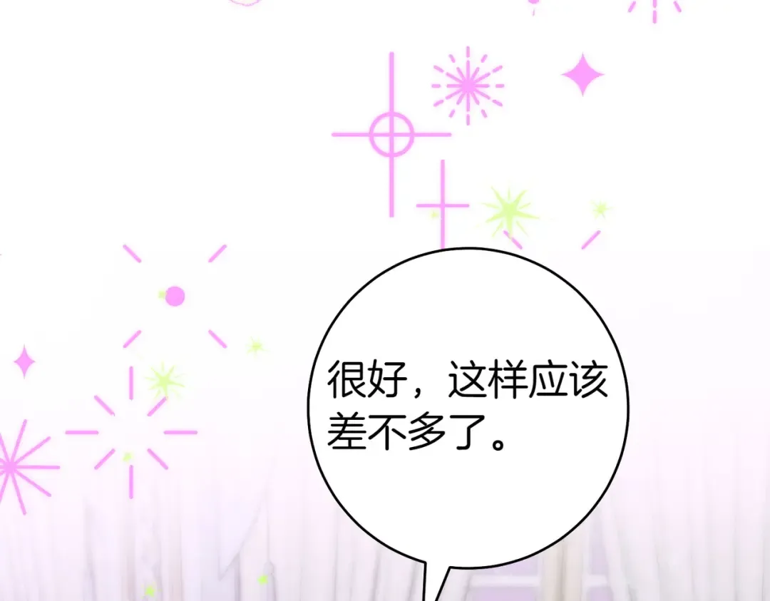 第30话 迂回战术 第89页