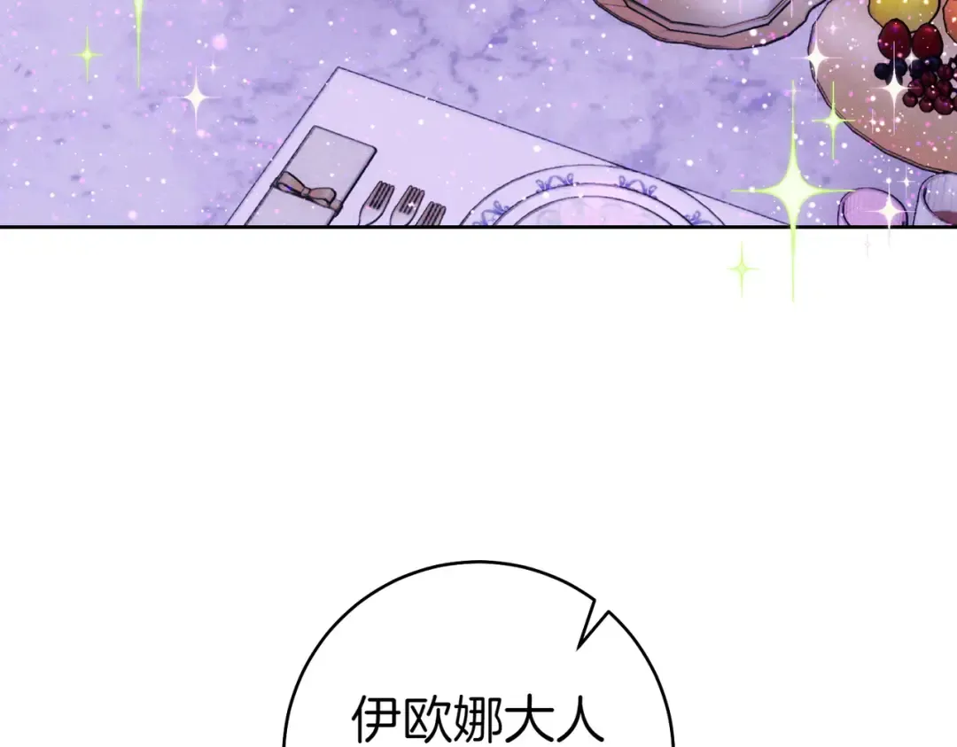 第30话 迂回战术 第92页