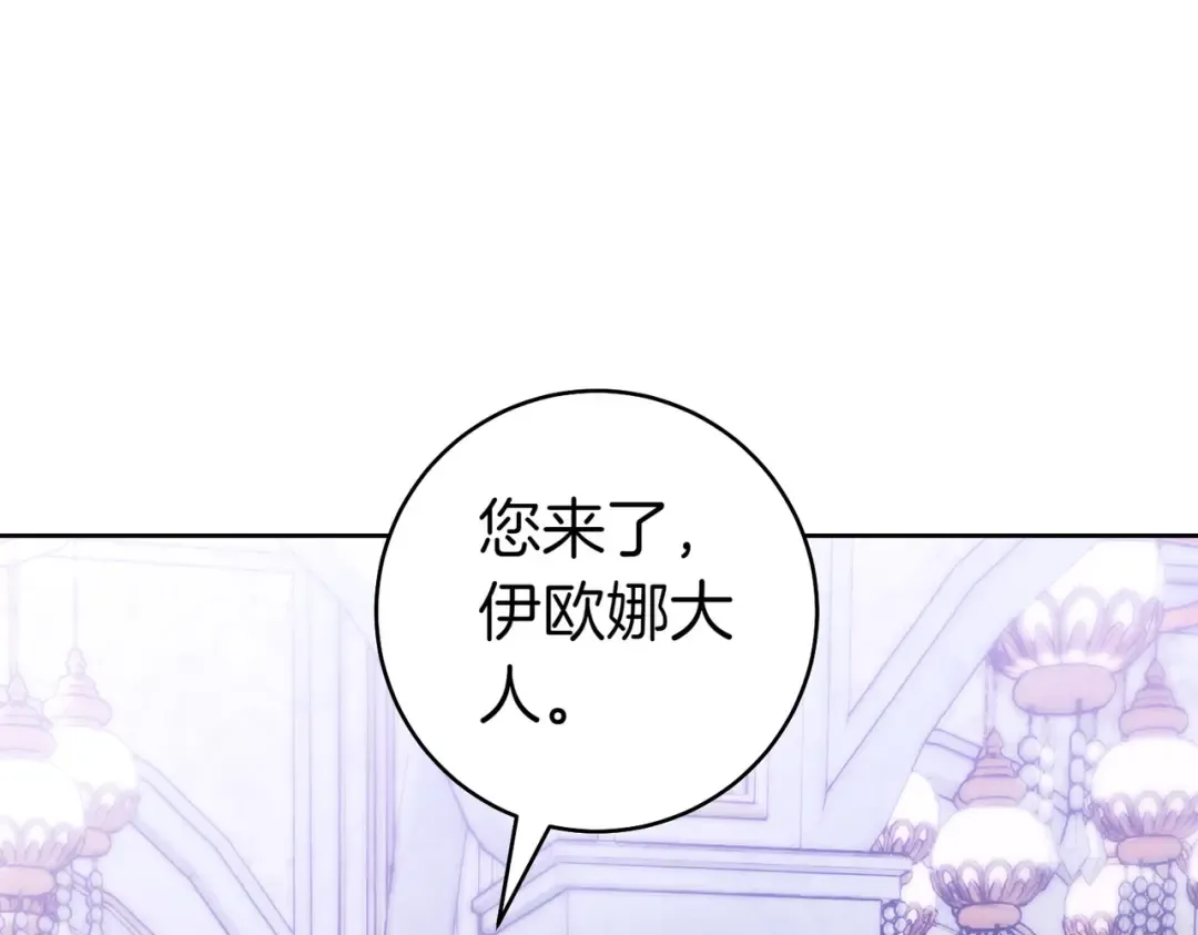 第30话 迂回战术 第94页