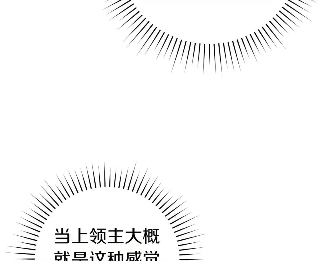 第30话 迂回战术 第97页