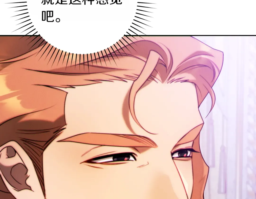 第30话 迂回战术 第98页