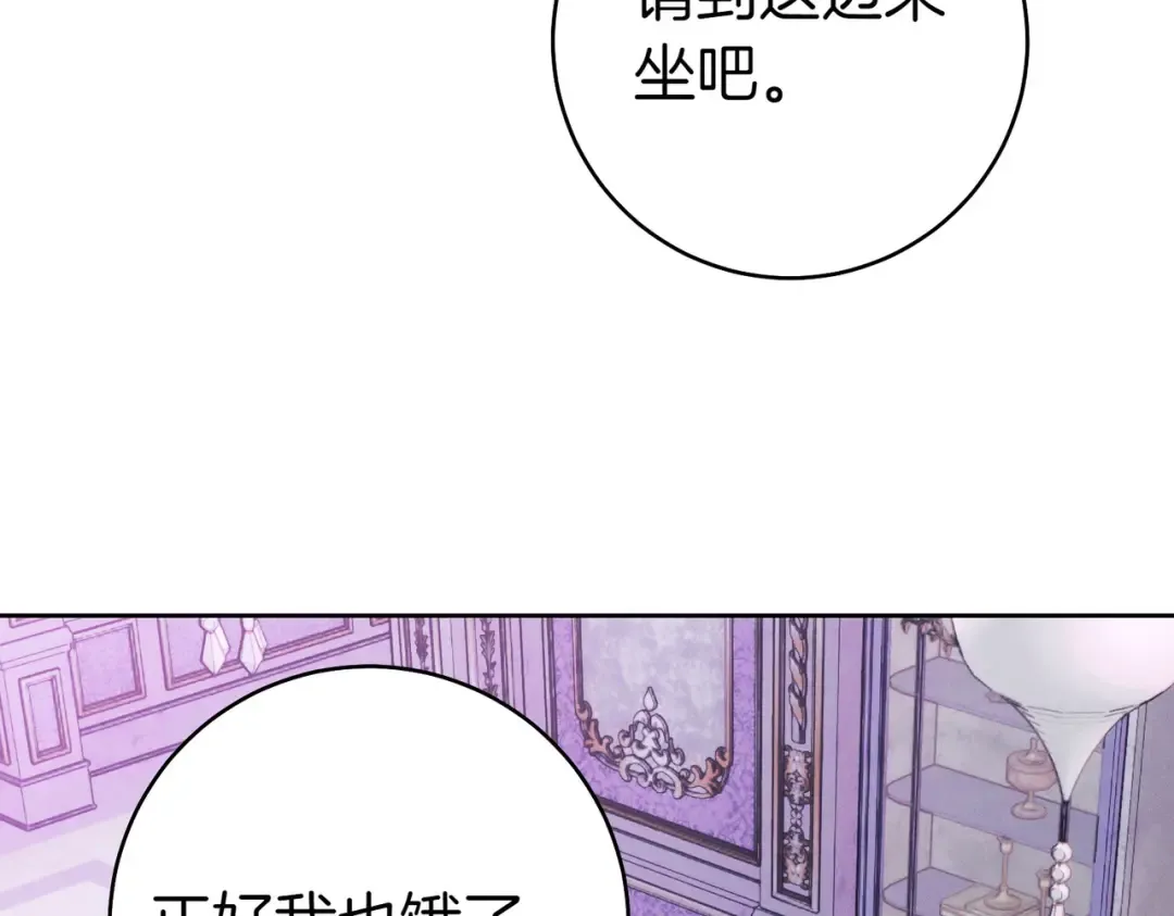 第30话 迂回战术 第100页