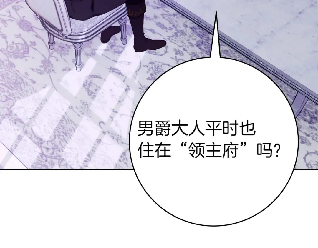 第30话 迂回战术 第102页