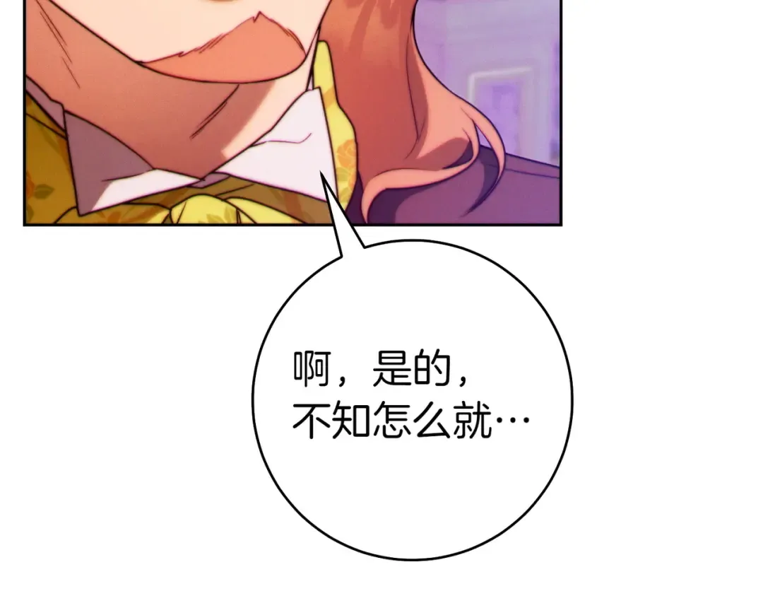 第30话 迂回战术 第105页