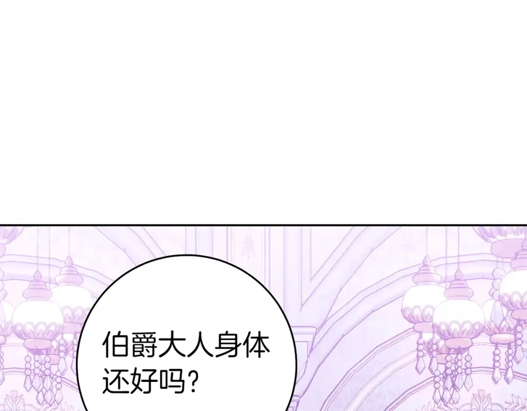 第30话 迂回战术 第106页