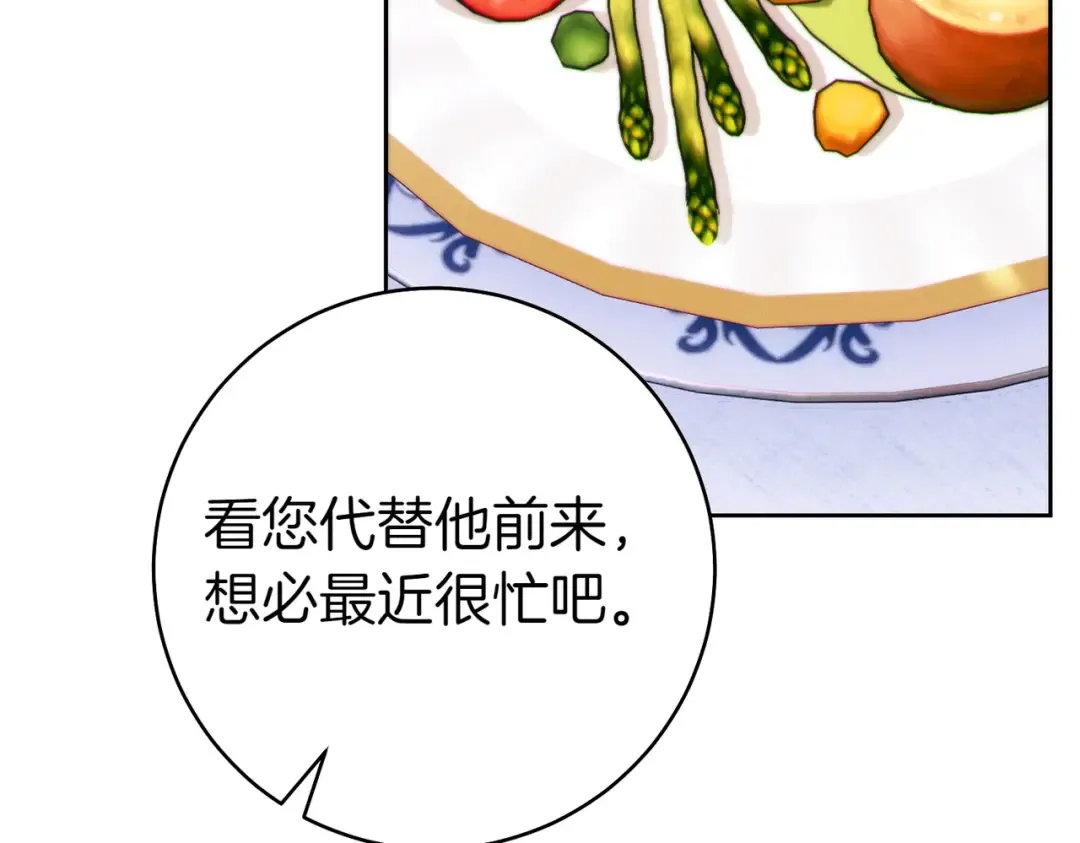 第30话 迂回战术 第110页