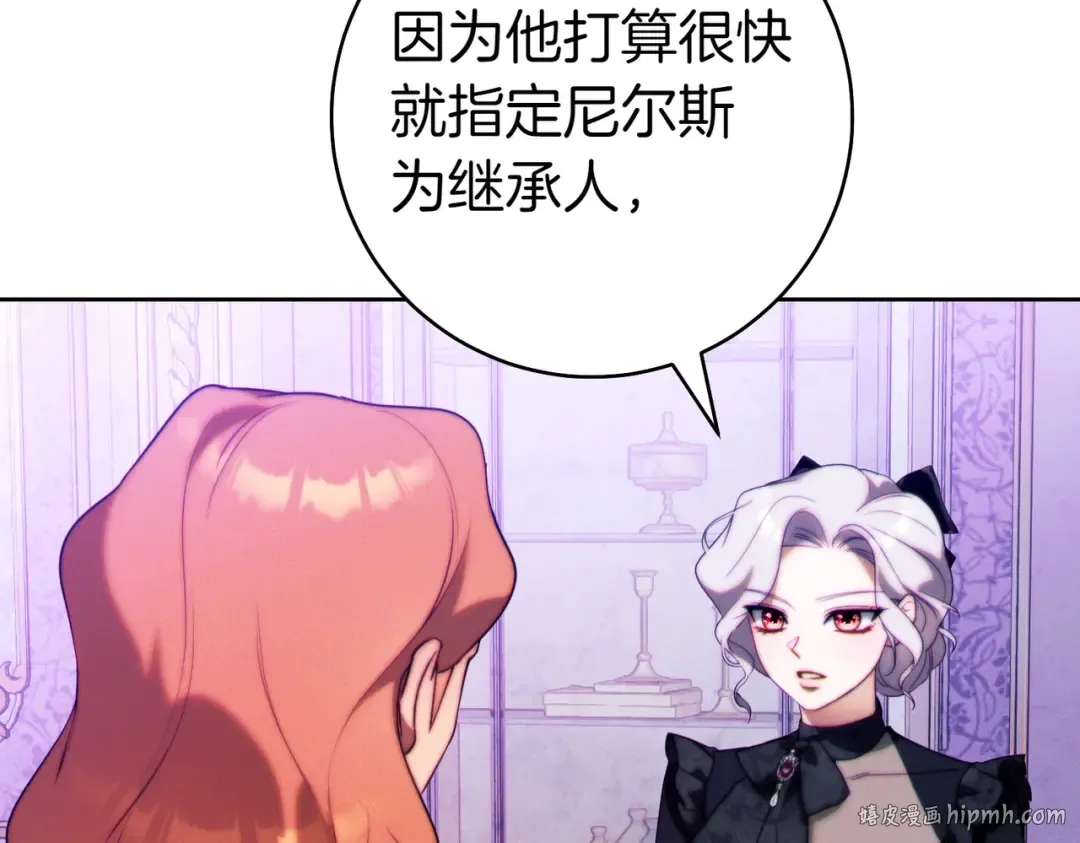 第30话 迂回战术 第112页