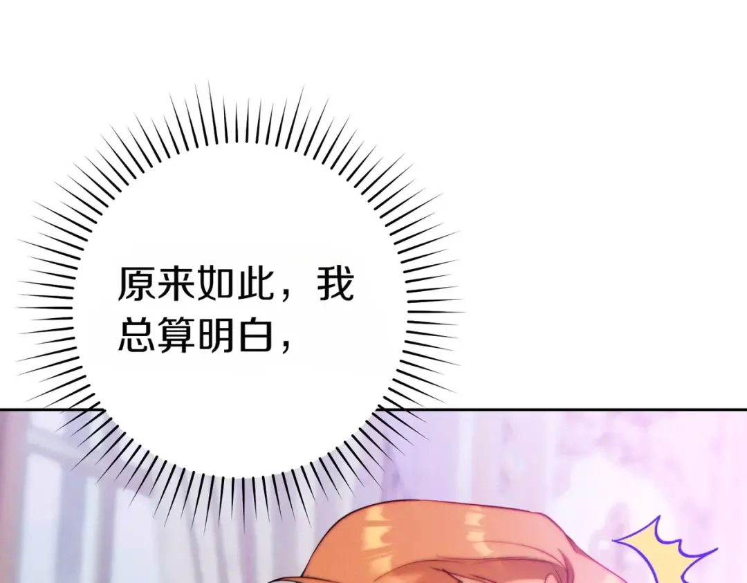 第30话 迂回战术 第115页