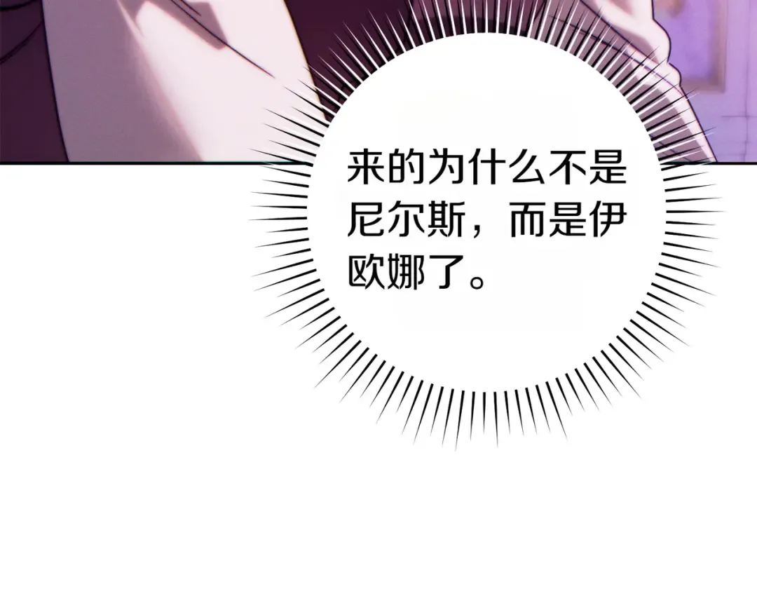 第30话 迂回战术 第117页