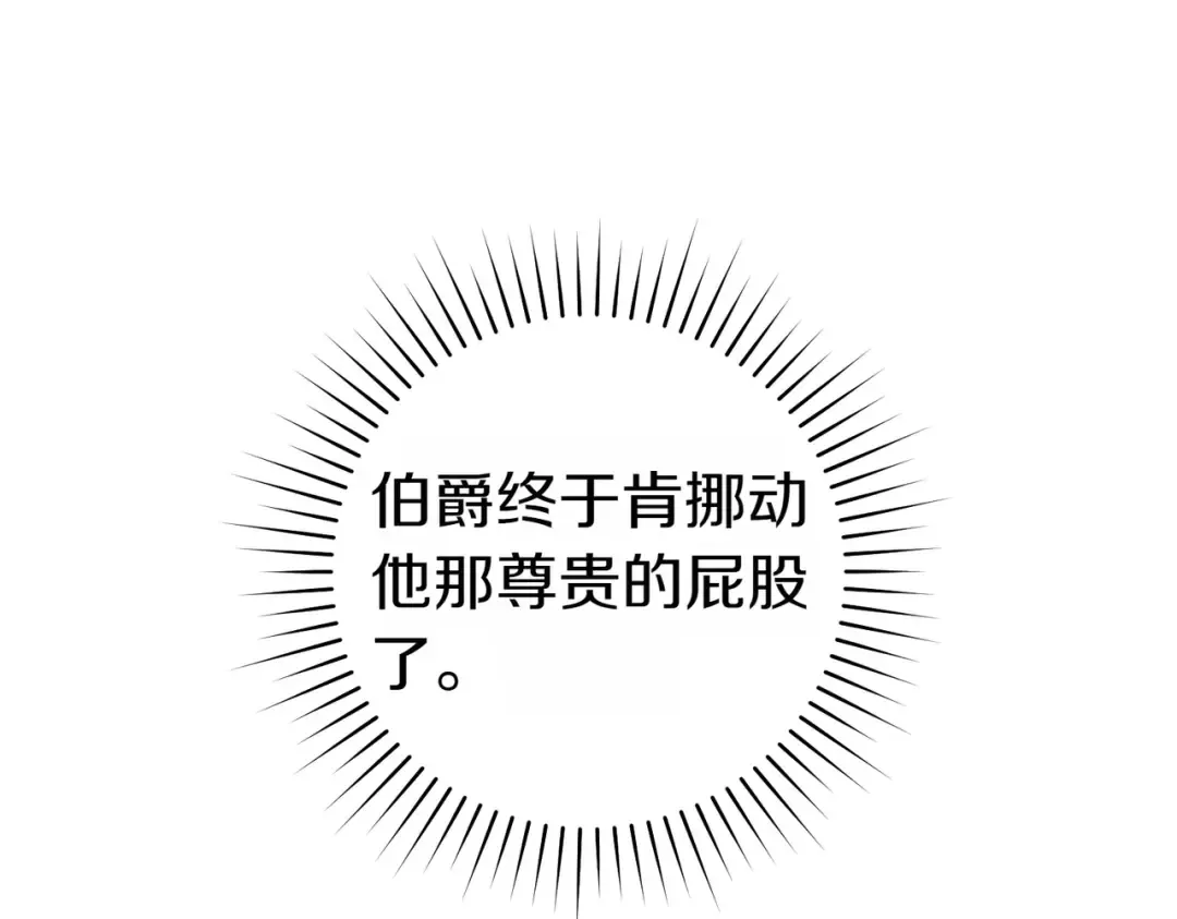 第30话 迂回战术 第118页