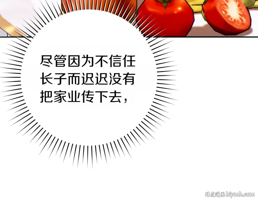 第30话 迂回战术 第120页