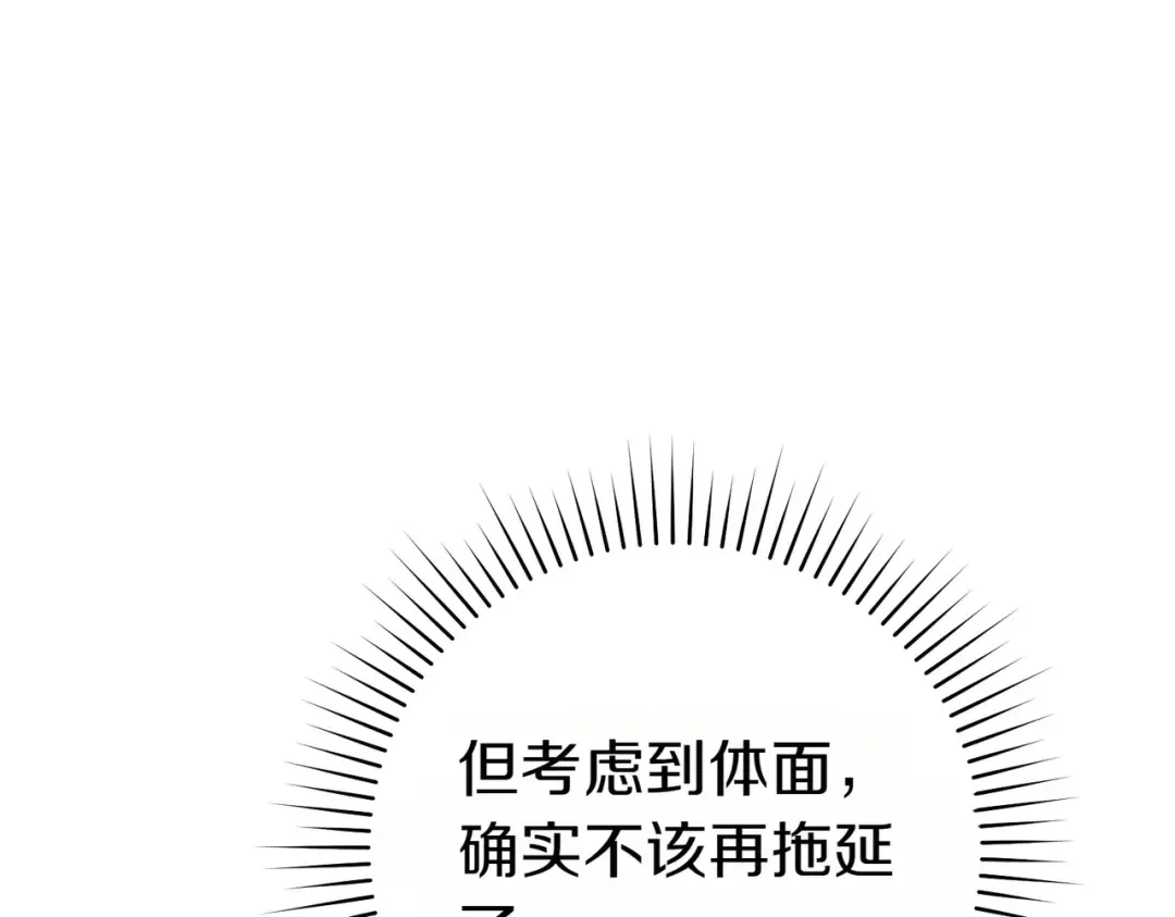 第30话 迂回战术 第121页
