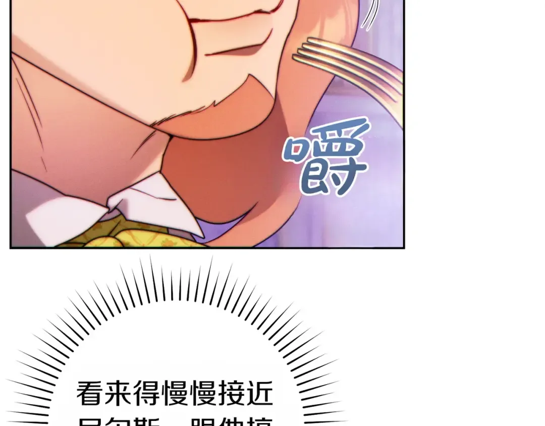 第30话 迂回战术 第123页