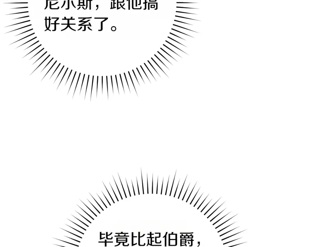 第30话 迂回战术 第124页