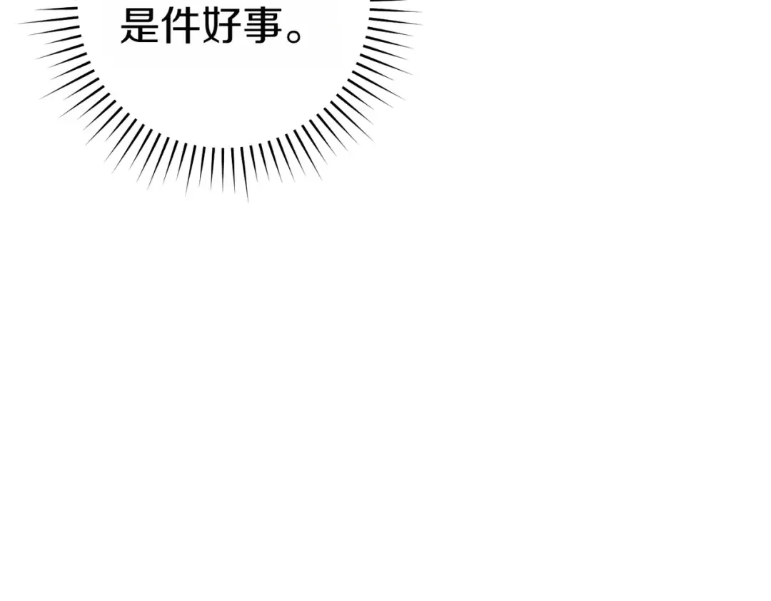 第30话 迂回战术 第127页