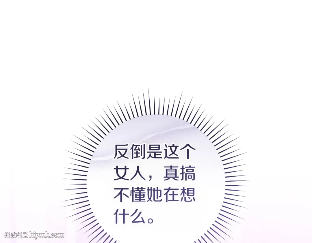 第30话 迂回战术 第128页