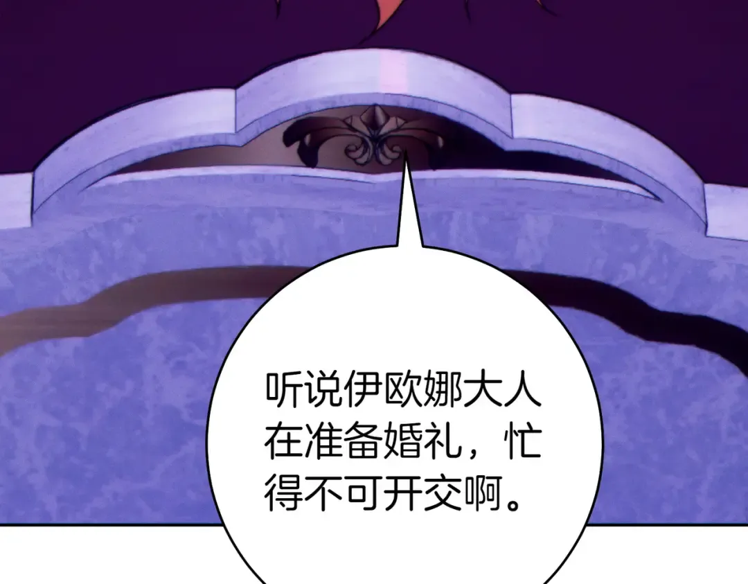 第30话 迂回战术 第133页