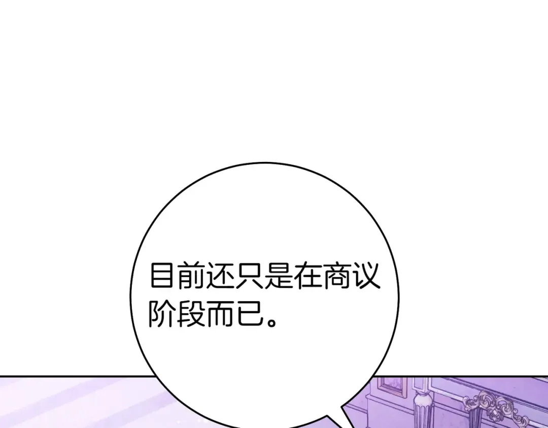 第30话 迂回战术 第135页