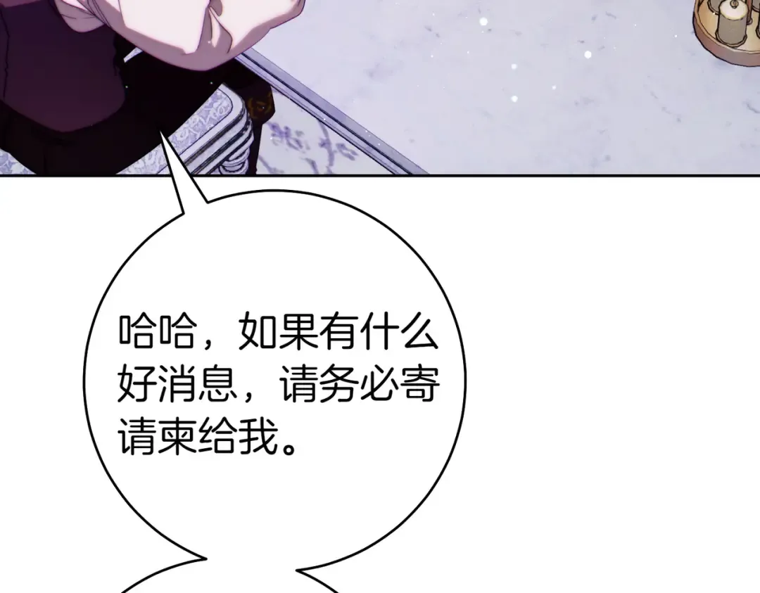 第30话 迂回战术 第137页
