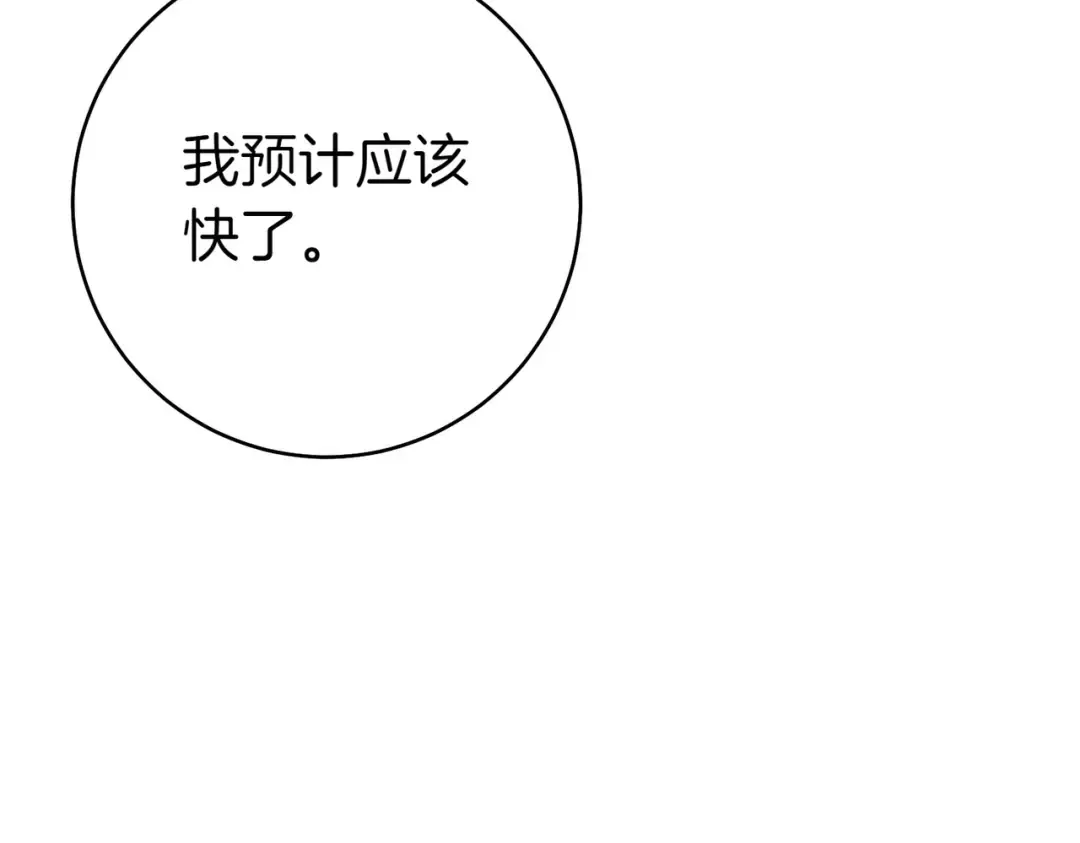 第30话 迂回战术 第138页