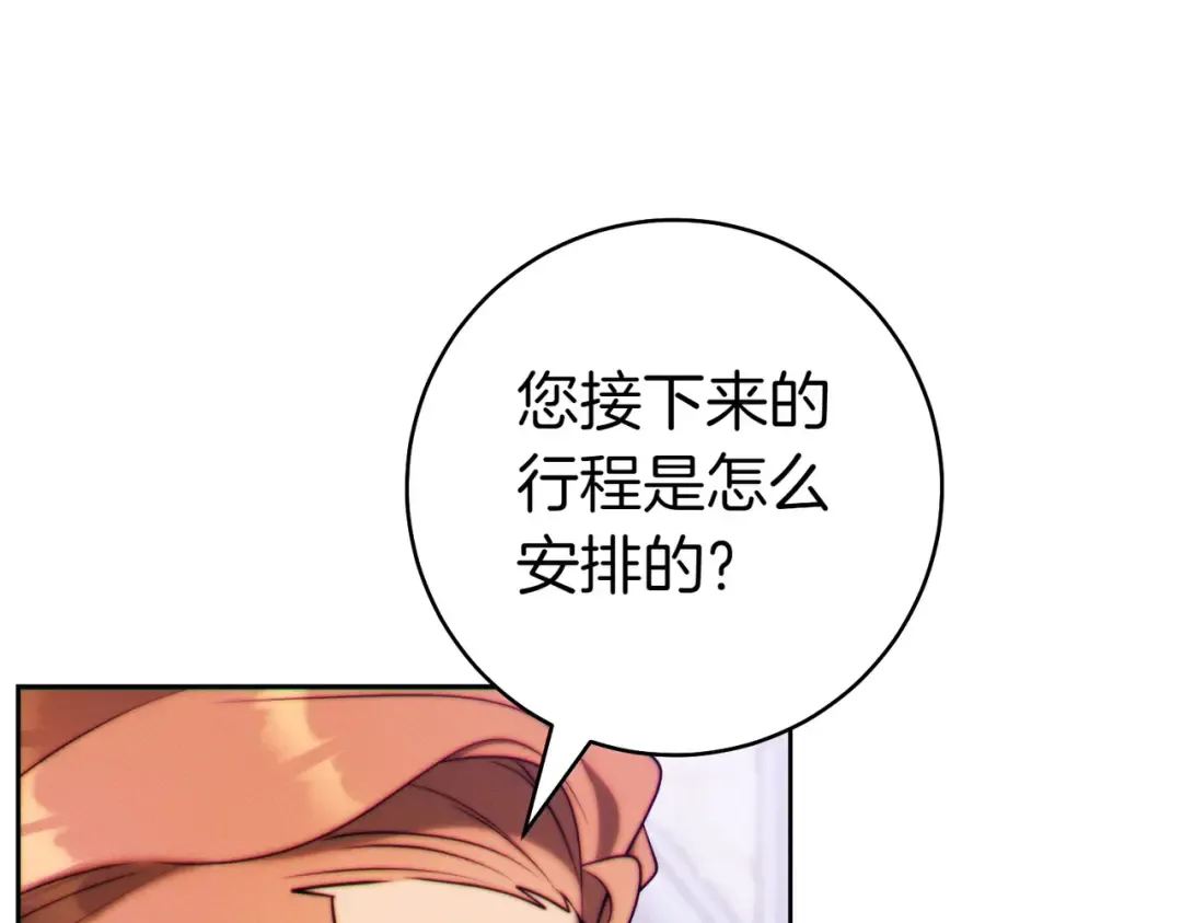 第30话 迂回战术 第139页