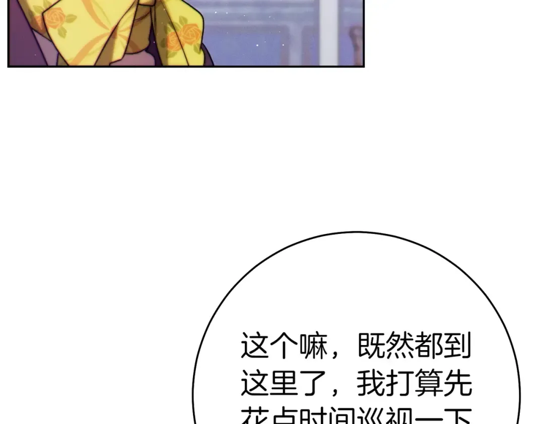第30话 迂回战术 第141页