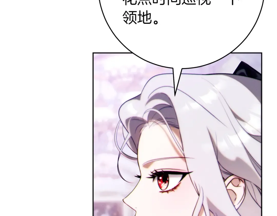 第30话 迂回战术 第142页