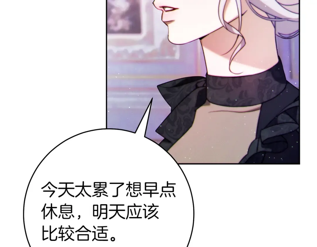 第30话 迂回战术 第143页