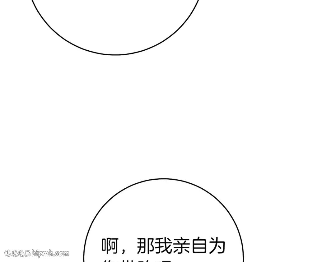 第30话 迂回战术 第144页
