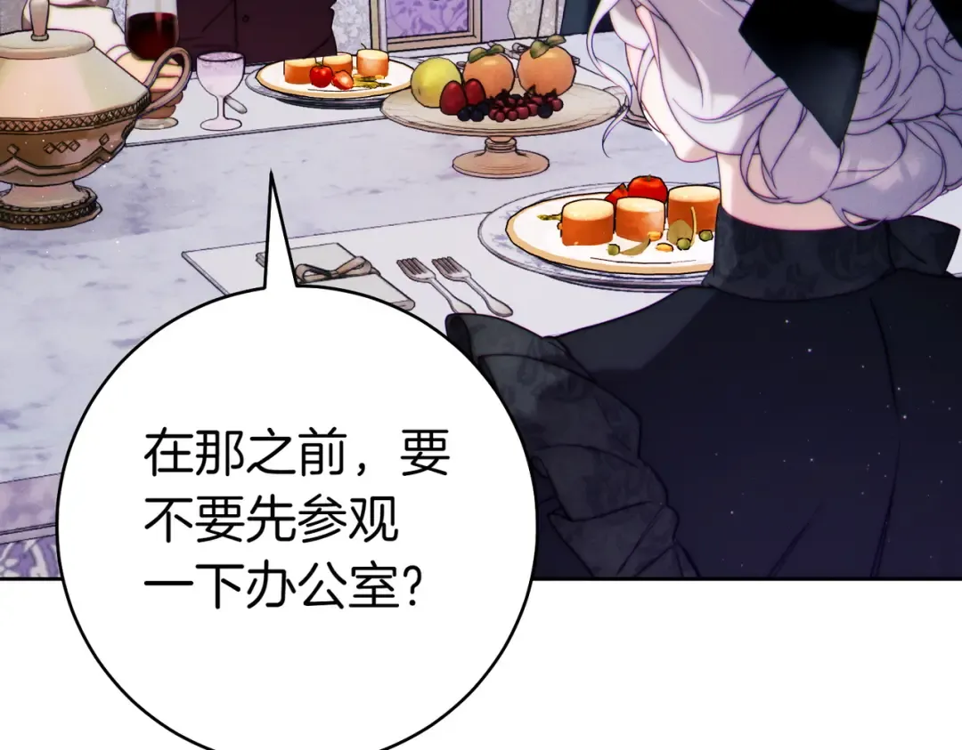 第30话 迂回战术 第146页