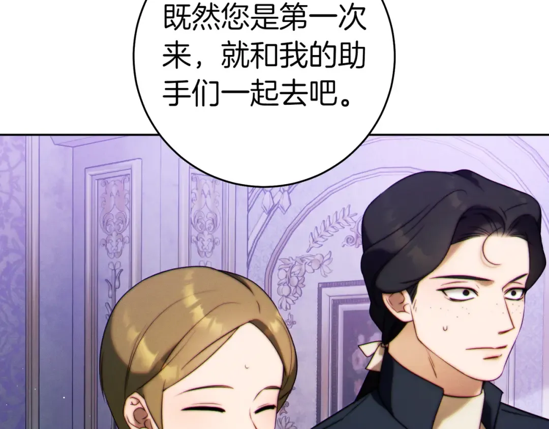 第30话 迂回战术 第148页